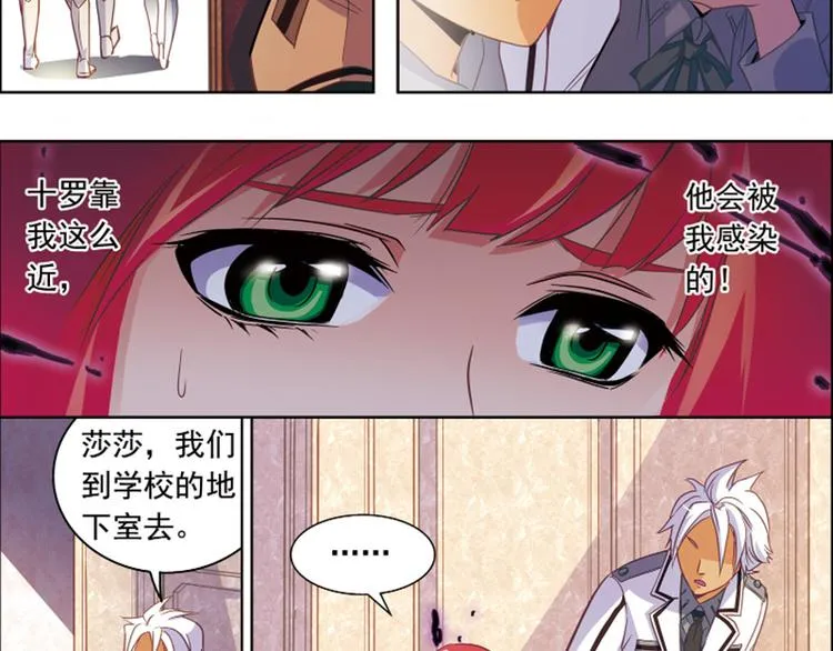 第10话 找到你了！ 第5页