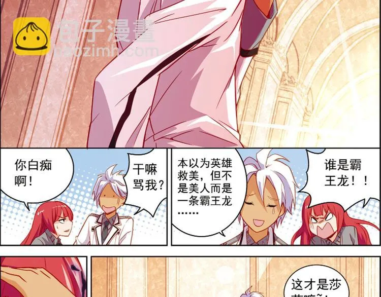 第10话 找到你了！ 第8页