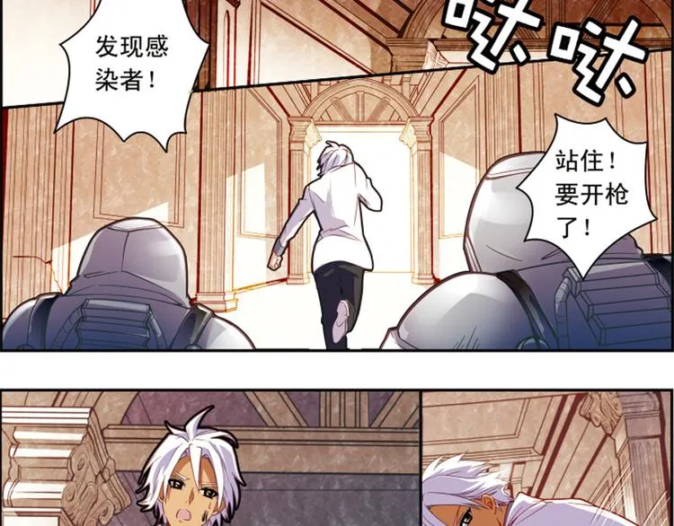 第10话 找到你了！ 第15页