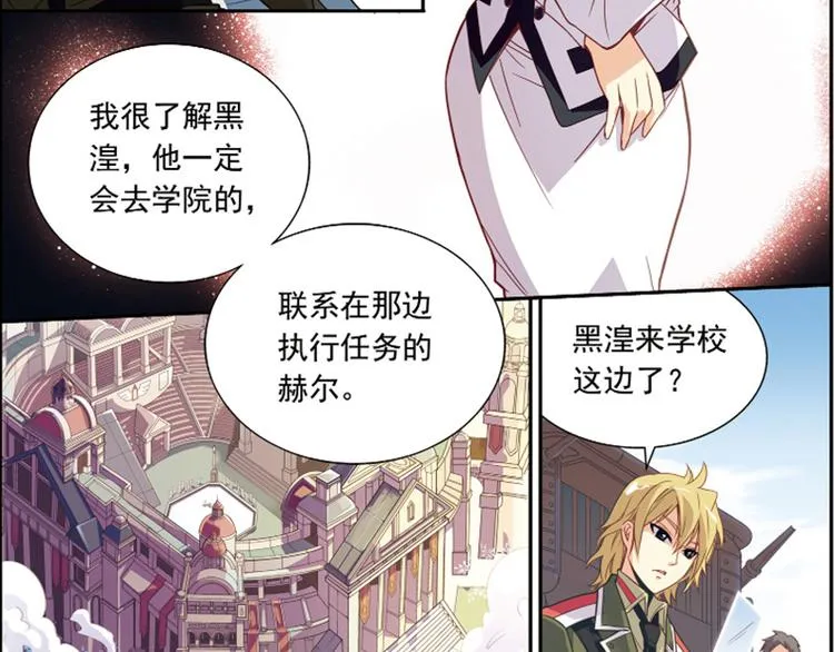 第10话 找到你了！ 第25页