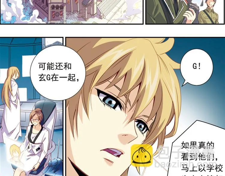 第10话 找到你了！ 第26页