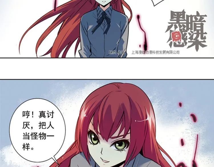 第9话 逃离 第5页