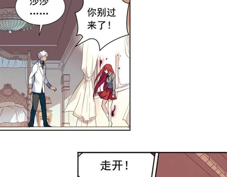 第9话 逃离 第7页