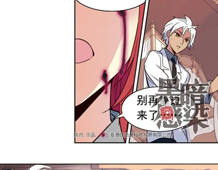 第9话 逃离 第8页