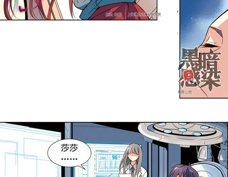 第9话 逃离 第11页