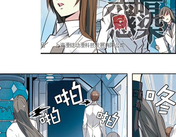 第9话 逃离 第23页