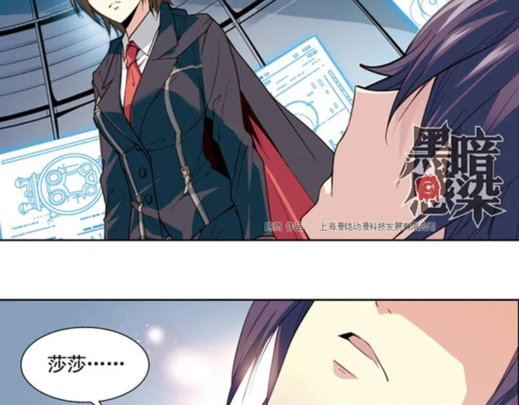 第9话 逃离 第25页