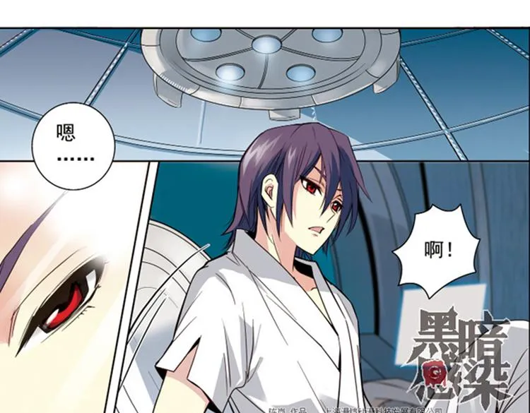 第9话 逃离 第28页