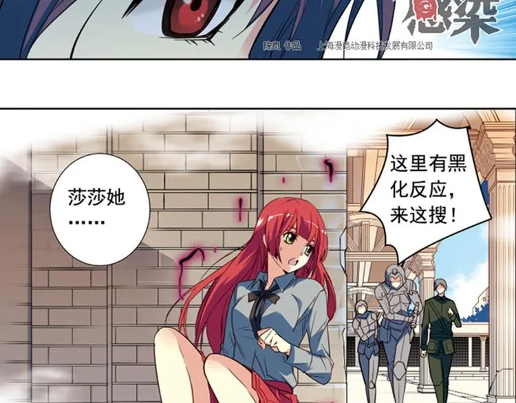 第9话 逃离 第37页