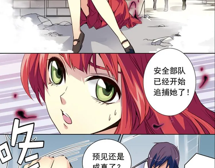 第9话 逃离 第38页