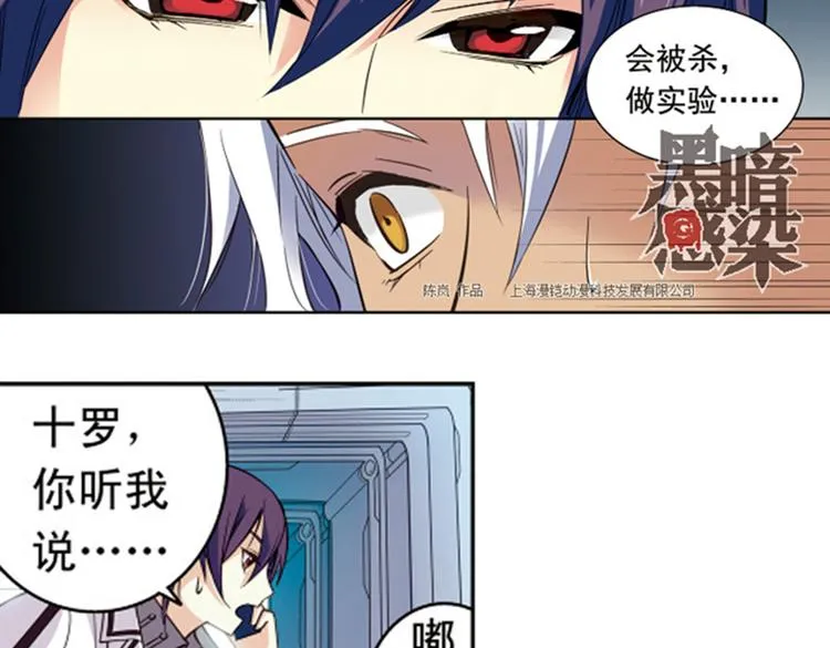 第9话 逃离 第41页