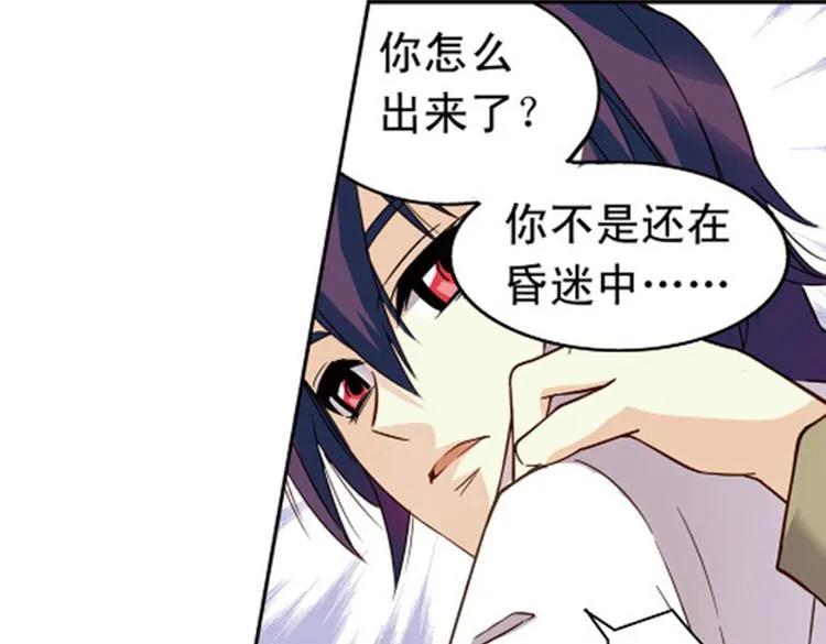 第9话 逃离 第48页