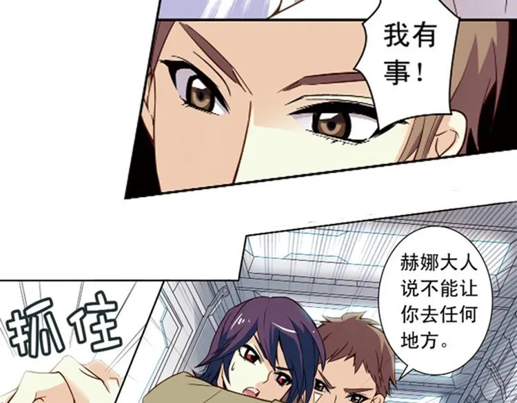 第9话 逃离 第49页