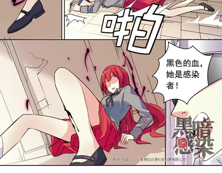 第9话 逃离 第54页