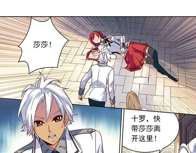 第8话 幻与真 第1页