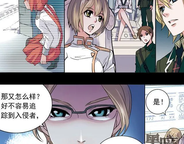 第8话 幻与真 第9页
