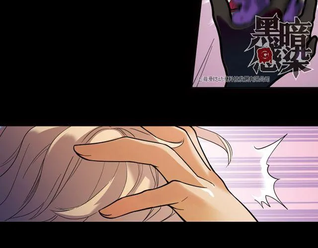 第8话 幻与真 第24页