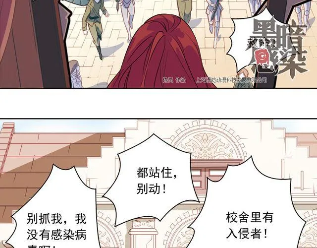 第8话 幻与真 第40页