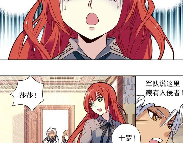 第8话 幻与真 第43页