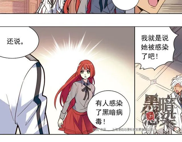 第8话 幻与真 第44页
