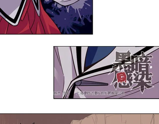 第7话 真伪“玄”的较量 第6页