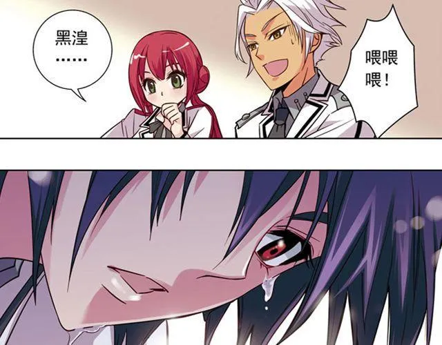 第7话 真伪“玄”的较量 第10页