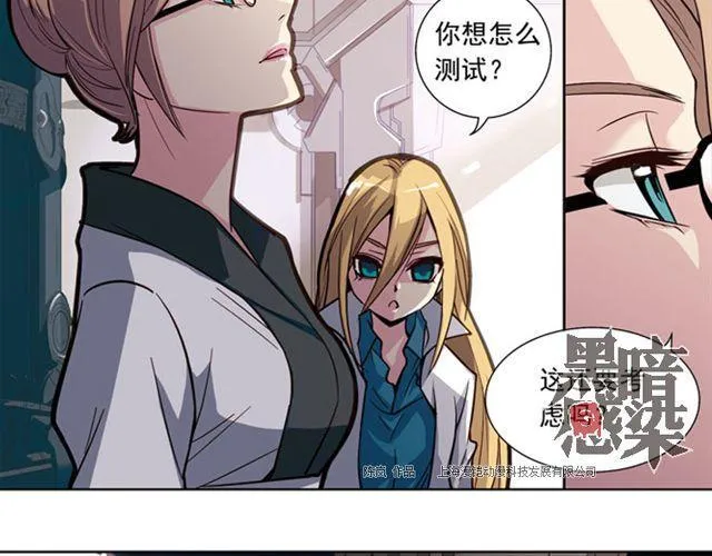 第7话 真伪“玄”的较量 第15页