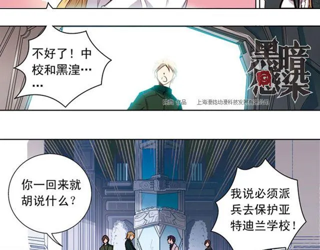 第7话 真伪“玄”的较量 第20页