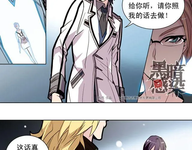 第7话 真伪“玄”的较量 第22页