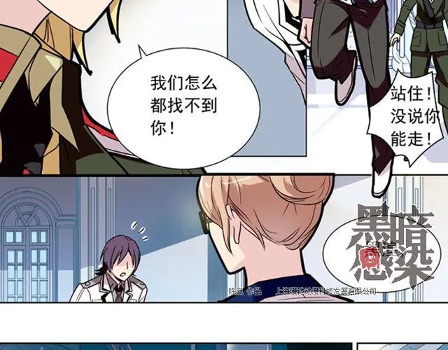 第7话 真伪“玄”的较量 第24页