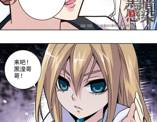 第7话 真伪“玄”的较量 第27页
