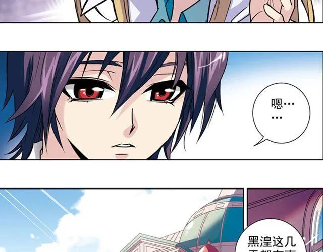 第7话 真伪“玄”的较量 第28页