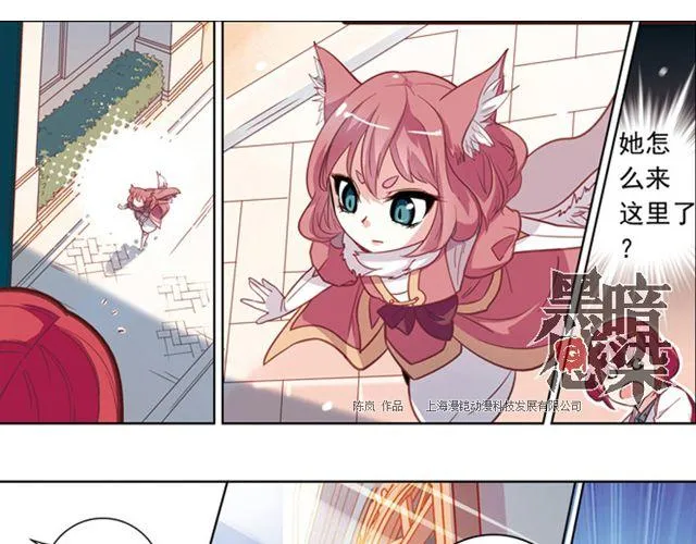 第7话 真伪“玄”的较量 第31页