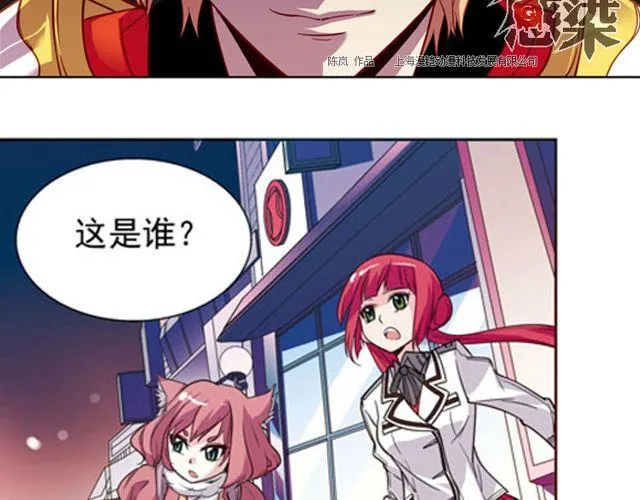 第7话 真伪“玄”的较量 第40页