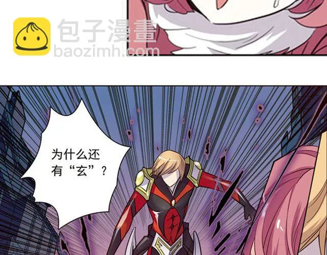 第7话 真伪“玄”的较量 第42页