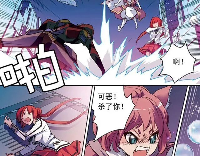 第7话 真伪“玄”的较量 第44页