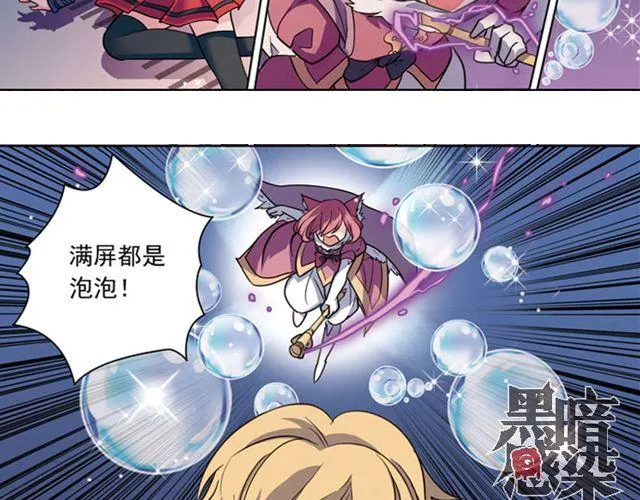第7话 真伪“玄”的较量 第45页