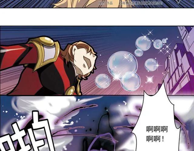 第7话 真伪“玄”的较量 第46页