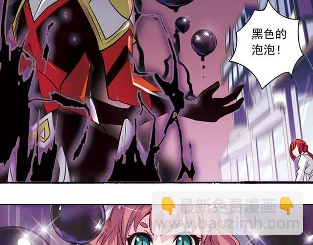第7话 真伪“玄”的较量 第49页