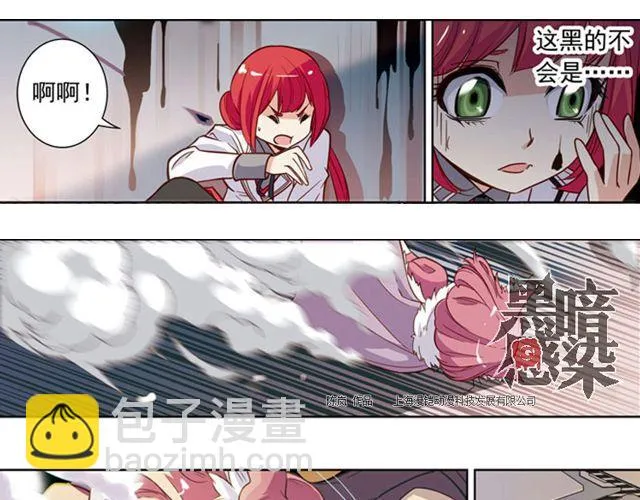 第7话 真伪“玄”的较量 第52页