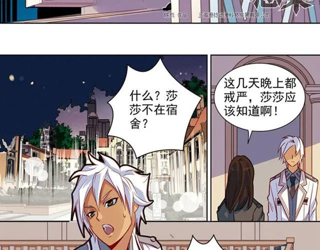 第7话 真伪“玄”的较量 第55页