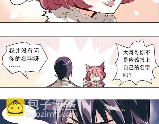 第6话 神秘人物G 第3页