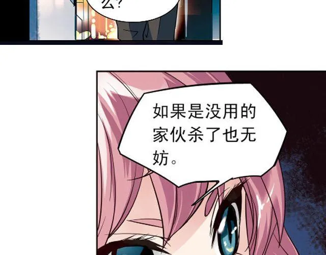 第6话 神秘人物G 第7页