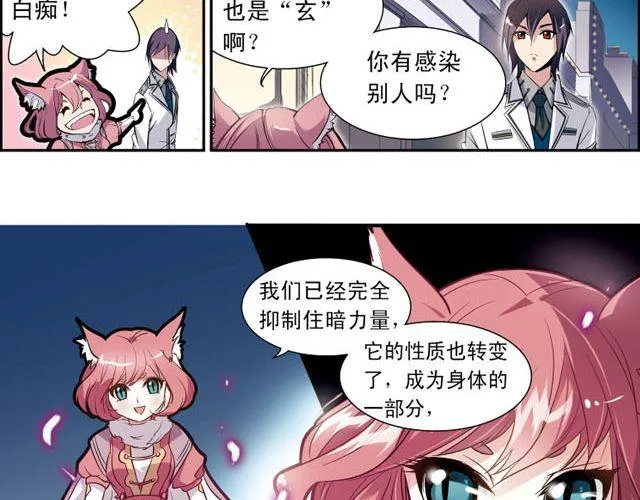 第6话 神秘人物G 第12页