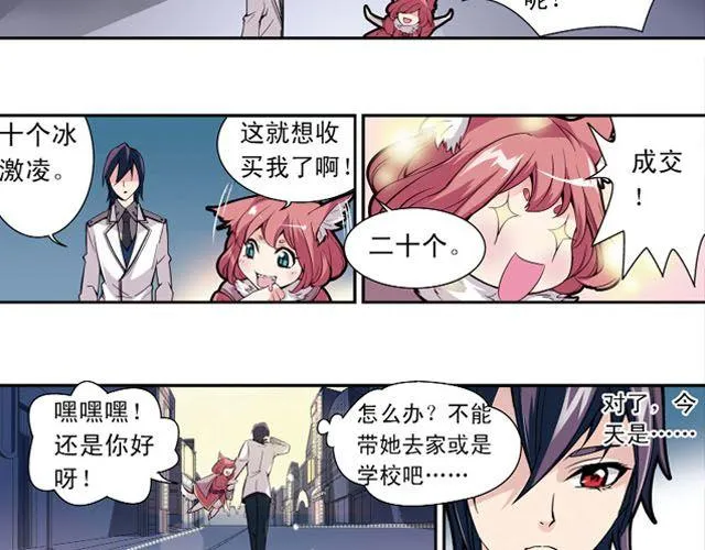 第6话 神秘人物G 第15页