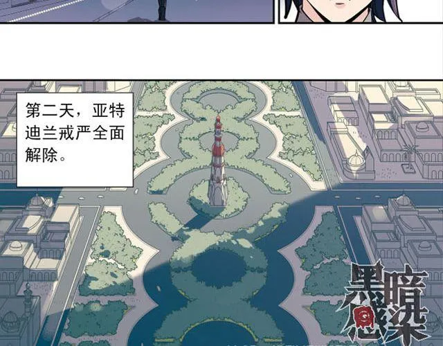 第6话 神秘人物G 第16页