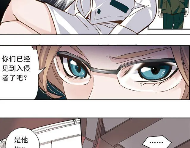 第6话 神秘人物G 第21页