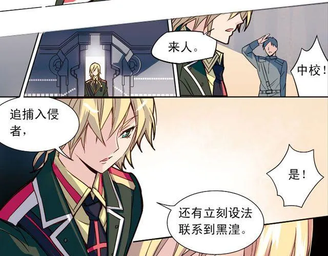 第6话 神秘人物G 第27页