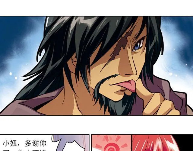 第6话 神秘人物G 第36页