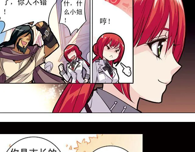 第6话 神秘人物G 第37页